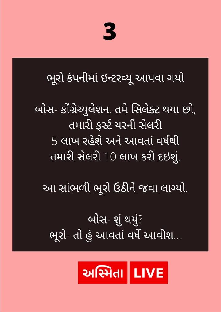 ભૂરો કંપનીમાં ઇન્ટરવ્યૂ આપવા ગયો, બોસ જવાબ સાંભળીને બેભાન.....