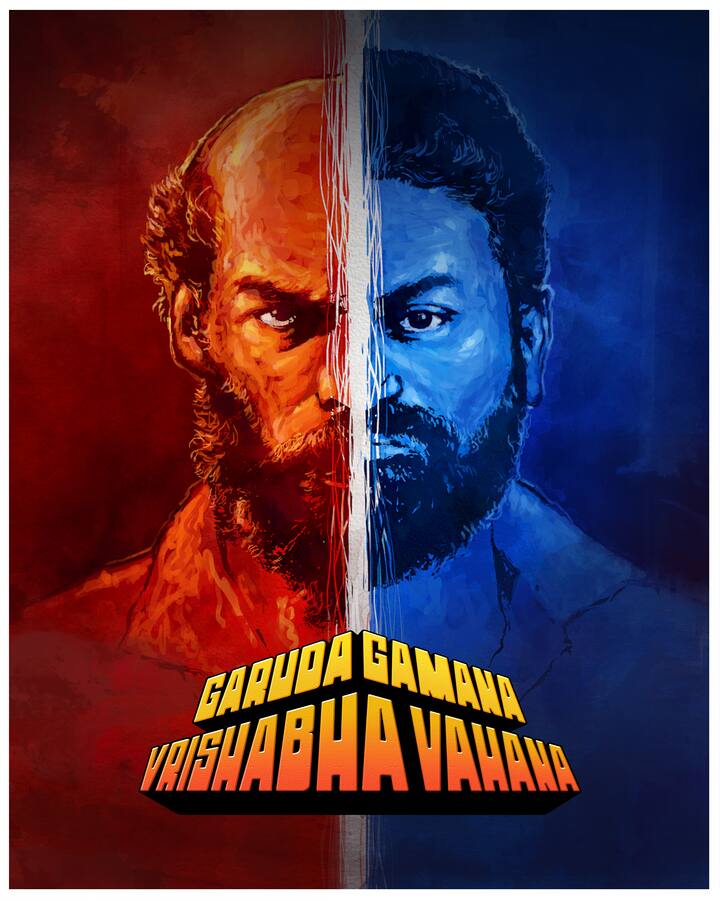 जी 5 (Zee 5) पर जल्द ही एक सिरीज आ रही है जिसका टाइटल है गरुड़ गमन वृषभ वाहन. ये सिरीज 14 जनवरी को धमाल मचाने के लिए तैयार बैठी है.