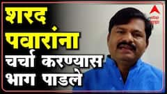Gopichand Padalkar on ST : अनिल परब यांनी आश्वासित करावं की बडतर्फीची कारवाई मागे घेण्यात येईल