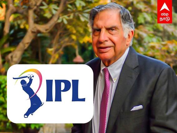 IPL New Sponsor: 