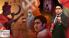 Ghantakhanek Sange Suman (10.01.2022): বেলাগাম সংক্রমণের মধ্যেই গঙ্গাসাগর মেলা-পুরভোট, ডেকে আনছি সর্বনাশ?