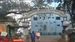 Nadia: চিকিৎসক, নার্স, স্বাস্থ্যকর্মী মিলিয়ে আক্রান্ত ১০৪, কল্যাণীর JNM হাসপাতালে অচল ইনডোর-আউটডোর পরিষেবা| Bangla News