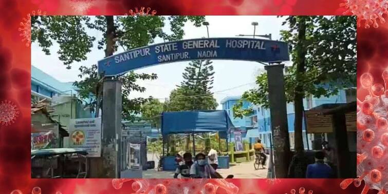 Nadia News Doctors and health workers affected by corona, outdoor of Shantipur State General Hospital closed Nadia News : চিকিৎসক-স্বাস্থ্যকর্মীরা করোনা আক্রান্ত, বন্ধ হয়ে গেল শান্তিপুর স্টেট জেনারেল হাসপাতালের আউটডোর