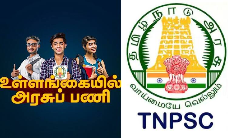 TNPSC Group 4 Exam Preparation Strategy, tips in tamil tnpsc general tamil study plan how to score More- Know in Detail TNPSC Preparation | உள்ளங்கையில் அரசுப்பணி 3: பொதுத்தமிழில் 100-க்கு 100 பெறுவது எப்படி?