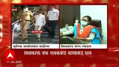 Mumbai : सुपेंमुळे हजारो शिक्षकांचे वेतन रखडले; शिक्षकांची वर्षा गायकवाडांकडे धाव