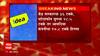 Govt largest shareholder in Vodafone Idea : व्होडाफोन-आयडिया कंपनीत केंद्र सरकारचा सर्वाधिक हिस्सा