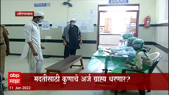 Covid Death: अनुदानासाठी मृत्यूच्या दुप्पट अर्ज, कुणाचे अर्ज ग्राह्य धरणार? ABP Majha