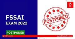 FSSAI Exam 2022 Postponed: ਭਰਤੀ ਪ੍ਰੀਖਿਆਵਾਂ 'ਤੇ ਬ੍ਰੇਕ, FSSAI ਨੇ ਆਉਣ ਵਾਲੀਆਂ ਪ੍ਰੀਖਿਆਵਾਂ ਨੂੰ ਕੀਤਾ ਮੁਲਤਵੀ, ਜਾਣੋ ਵੇਰਵੇ