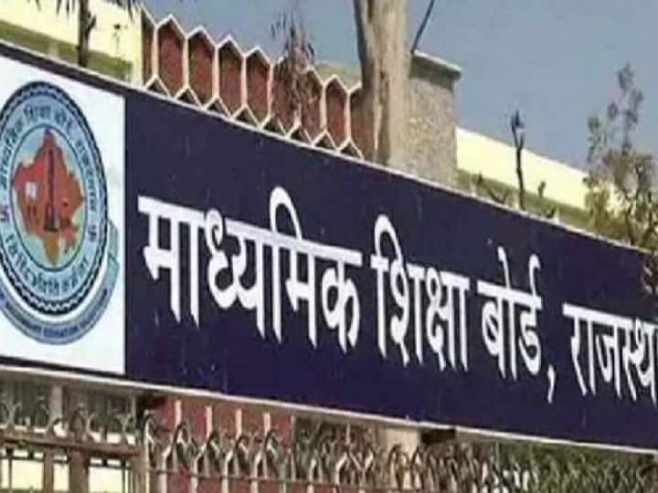 Rajasthan Board Exam 2022: 3 मार्च से होंगी 10वीं और 12वीं की बोर्ड परीक्षाएं, पूरी है तैयारी