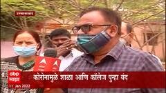 Osmanabad Schools: शिक्षण सुरु ठेवण्यासाठी दिवसआड शाळा हा एक पर्याय- तज्ञ ABP Majha