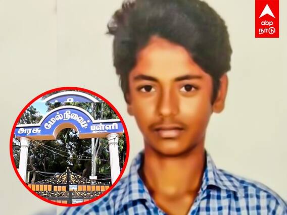 Coimbatore: விபரீதத்தில் முடிந்த மாணவர்கள் மோதல்.. கொல்லப்பட்ட பள்ளி மாணவன்