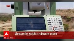 Pune : महाराष्ट्रात हायस्पीड रेल्वेचे दोन प्रकल्प; पीएमआरडीए हद्दीतील सर्वेक्षणाला मान्यता