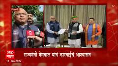 Delhi : 'गडकिल्ल्यांवरील बेकायदेशीर कामं थांबा' अशी भाजपच्या शिष्टमंडळाची मागणी