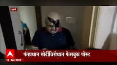 Mumbai : PM Narendra Modi आणि Smriti Irani यांच्याबद्दल आक्षेपार्ह पोस्ट करणाऱ्यावर शाई फेक!