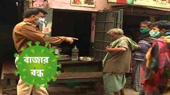 North 24 Pargana Corona News : পরিস্থিতি ভয়ঙ্কর, লাগাম টানতে বেশ কয়েকটি বাজার বন্ধ জেলায়