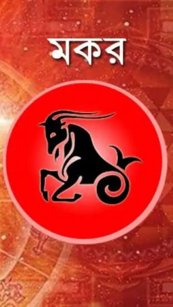 আপনার আজকের দিন কেমন যেতে পারে?