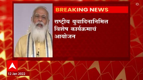 Pm Modi LIVE: सूक्ष्म, लघू, मध्यम उद्योगांचा आत्मनिर्भर भारत अभियान यशस्वी करण्यात महत्त्वाचा वाटा