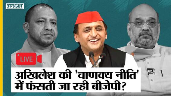 Akhilesh Yadav ने Amit Shah जैसा क्या किया कि BJP-Yogi Cabinet से बाहर निकल गए Swami Prasad Maurya?