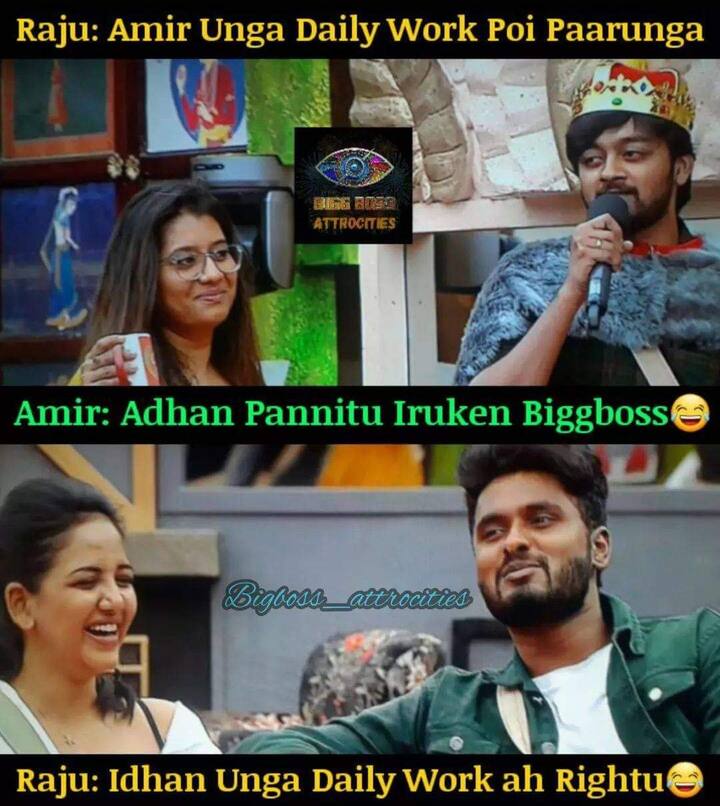 இதான என் வேலையே!