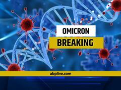 Omicron Cases : दिलासादायक! आतापर्यंत राज्यातील 1674 जणांची ओमायक्रॉनवर मात