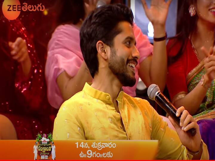 Naga Chaitanya sings Don't Marry Be Happy after divorce becomes hot topic Naga Chaitanya sings Don't Marry Be Happy: విడాకుల తర్వాత మాంచి జోష్‌లో చైతూ.. పెళ్లి వద్దంటూ పాట!