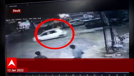 Pune Pimpri: पिंपरीत कारचा विचीत्र अपघात, गाडी रिव्हर्स घेतली आणि... ABP Majha