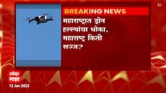 Mumbai Maharashtra Drone Attack : डार्क नेटवर ड्रोन हल्ल्यासंदर्भात संभाषण, यंत्रणेची झोप उडाली
