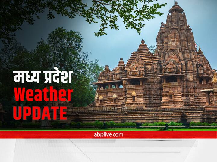 madhya pradesh weather is going to be like this for next 24 hour know the update of your location ANN MP Weather Update: अगले 24 घंटों तक कुछ ऐसा रहेगा मध्य प्रदेश का मौसम, जानें अपने इलाके का हाल