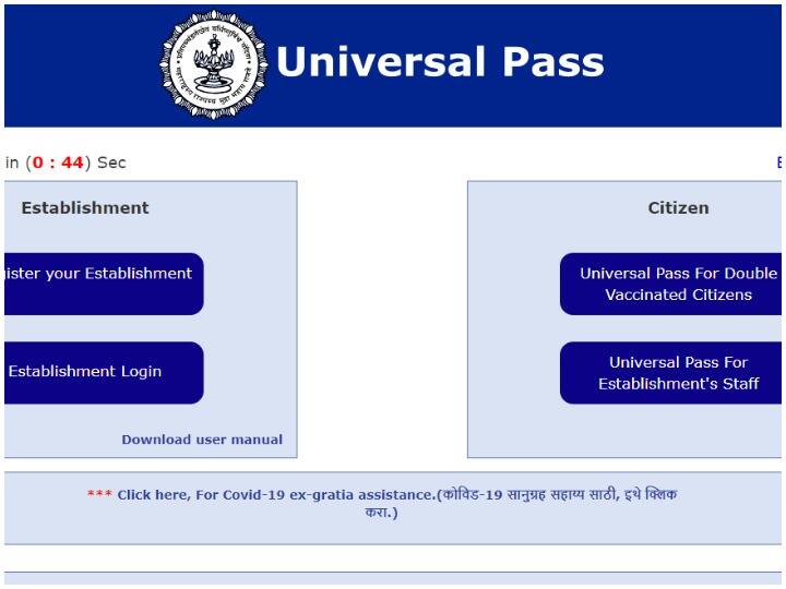 Universal Travel Pass: लॉकडाउन में इस राज्य में यात्रा करने के लिए यूनिवर्सल ट्रेवल पास के लिए कैसे करें आवेदन how to apply for Universal Travel Pass in maharashtra, what is UTP check here all steps Universal Travel Pass: लॉकडाउन में इस राज्य में यात्रा करने के लिए यूनिवर्सल ट्रेवल पास के लिए कैसे करें आवेदन