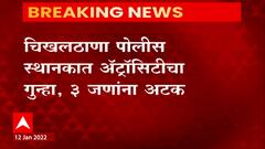 Aurangabad : अनुसुचित जातीमधील असल्यानं औरंगाबादमध्ये वकिलाला घर नाकारल्याचा आरोप : ABP Majha