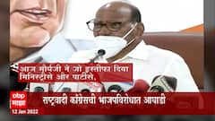 Sharad Pawar: उत्तर प्रदेश निवडणुकीबाबत पवारांचं भाकीत, राष्ट्रवादीची सपाशी युती : ABP Majha