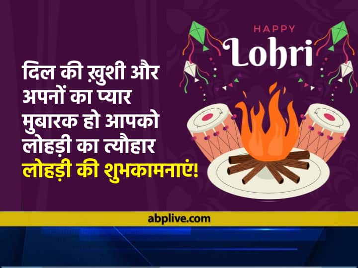 Happy Lohri 2022 Wishes Messages HD Photos GIF Images Punjabi Festival WhatsApp Facebook Status Quotes Happy Lohri 2022 Wishes: अपने दोस्तों और खास लोगों को इन संदेशों के साथ दें लोहड़ी की शुभकामनाएं!