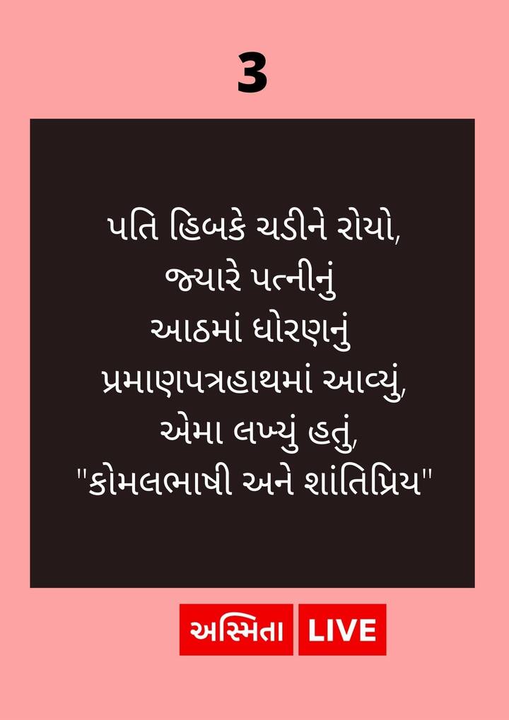 પતિ હિબકે ચડીને રોયો