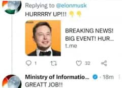 MIB Twitter Account Hacked: માહિતી અને પ્રસારણ મંત્રાલયનું ટ્વિટર એકાઉન્ટ થયું હેક, Bitcoin ની લિંક શેર કરી લખ્યું – Something Amazing