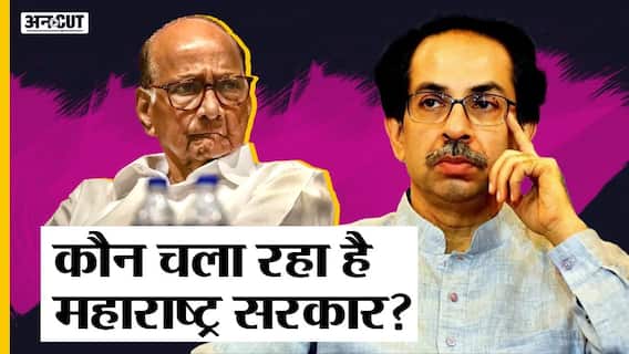 Maharashtra: Uddhav Thackeray या Sharad Pawar कौन है महाराष्ट्र का CM, BJP के इस सवाल ने मचाया बवाल?