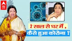 Lata Mangeshkar दो साल से घर में थी, फिर कैसे हो गया कोरोना ?