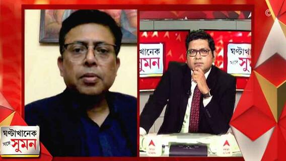 Ghantakhanek Sange Suman (11.01.2022): সংক্রমণ বাড়লেও টেস্টের সংখ্যা কমায় রাজ্যে বাড়ছে উদ্বেগ| Bangla News