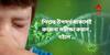 Covid 19 In Child : শিশুদের জ্বর-সর্দি, অথচ করোনা পরীক্ষা করাননি? বড় বিপদ ডেকে আনছেন