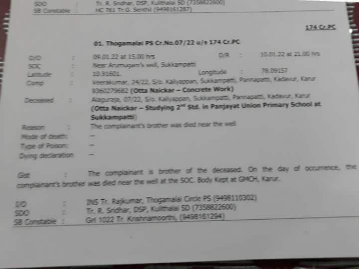 கரூரில் காணாமல் போன 9 வயது சிறுவன் கிணற்றில் சடலமாக மீட்பு