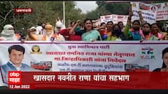 Amaravati : एसटी कर्मचाऱ्यांच्या कुुटुंबातील महिलांचा मोर्चा,खासदार नवनीत राणा यांचा सहभाग