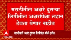 Marathi Sign Board : सर्व पळवाटा बंद, आता दुकानांच्या पाट्या मराठीतच, मंत्रिमंडळ बैठकीत मोठा निर्णय