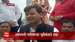 Amravati : अमरावतीच्या राजापेठ उड्डाणपुलावर मध्यरात्री छत्रपती शिवरायांचा पुतळा बसवला : ABP Majha