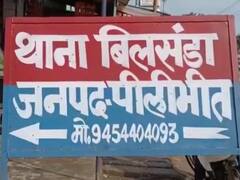 Pilibhit News: यूपी के पीलीभीत में बहू को सास ने दी मुखाग्नि, हत्यारे बेटे को पुलिस से पकड़वाया