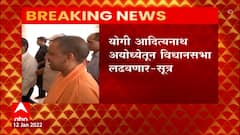 Yogi Aadityanath Ayodhya Constituency : योगी आदित्यनाथांचं ठरलं! अयोध्येतूनच विधानसभा लढवणार