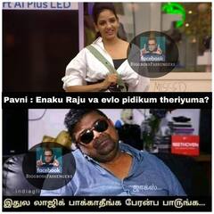 Bigg Boss Memes: ’100வது நாள் - புதுசா எதுவும் இல்ல பிக் பாஸ்’ - நெட்டிசன்களின் வைரல் மீம்ஸ்