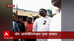 Aurangabad : औरंगबादमध्ये थकीत वीजबिलाच्या वसुलीसाठी गेलेल्या महावितरणच्या पथकावर हल्ला : ABP Majha