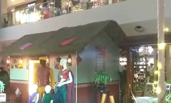 Sankranthi Celebrations: షాపింగ్ మాల్ లో గ్రామీణ వాతావరణం