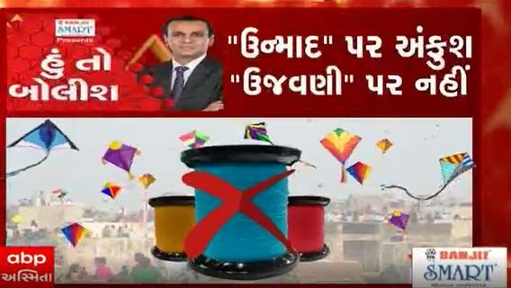 હું તો બોલીશઃ 