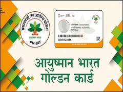 Ayushman Bharat Golden Card: आयुष्मान कार्ड से Omicron का होगा फ्री इलाज या देने होंगे पैसे? ये है सभी नियम और शर्तें
