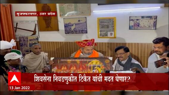 Sanjay Raut Meet Rakesh Tikait : संजय राऊत यांनी घेतली शेतकरी नेते राकेश टिकैत यांची भेट